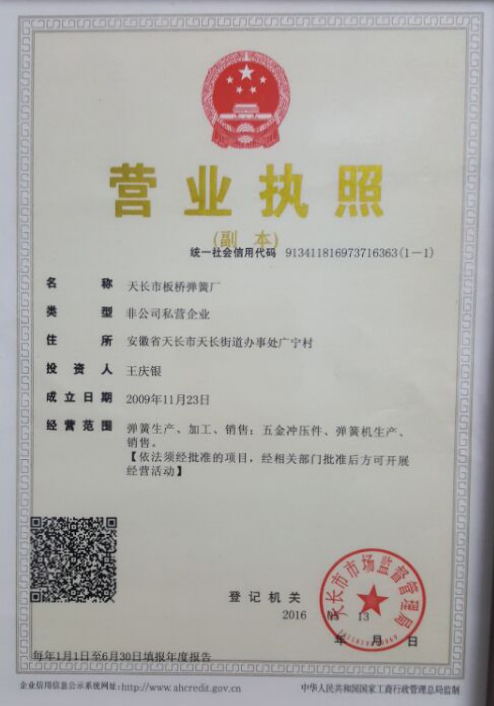 企業(yè)營業(yè)執(zhí)照